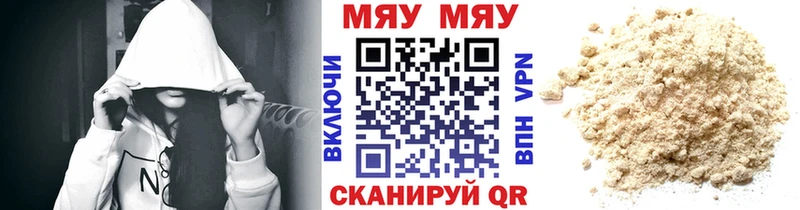 Мефедрон Богучар