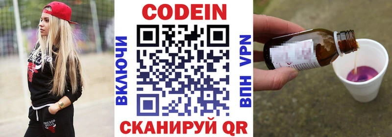 OMG вход  Богучар  Кодеин напиток Lean (лин) 
