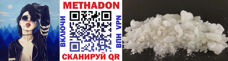 МЕТАДОН methadone  Богучар 